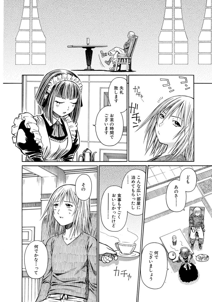 Jarman Complex Chapter 10 26ページ