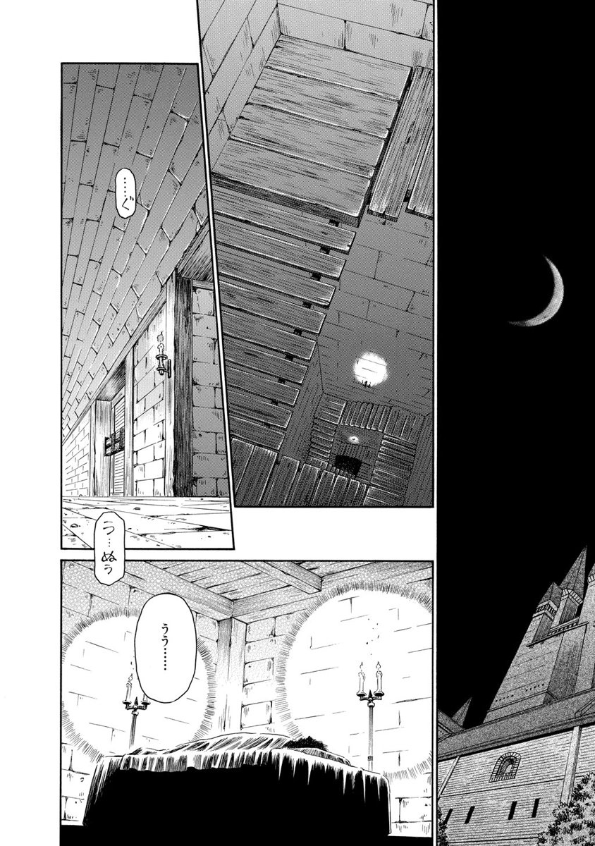 Jarman Complex Chapter 10 30ページ