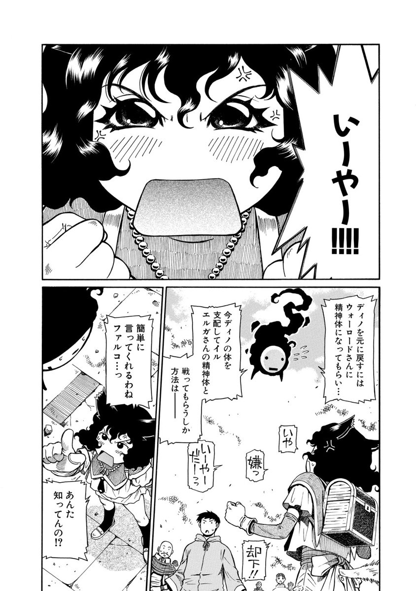 Jarman Complex Chapter 10 4ページ