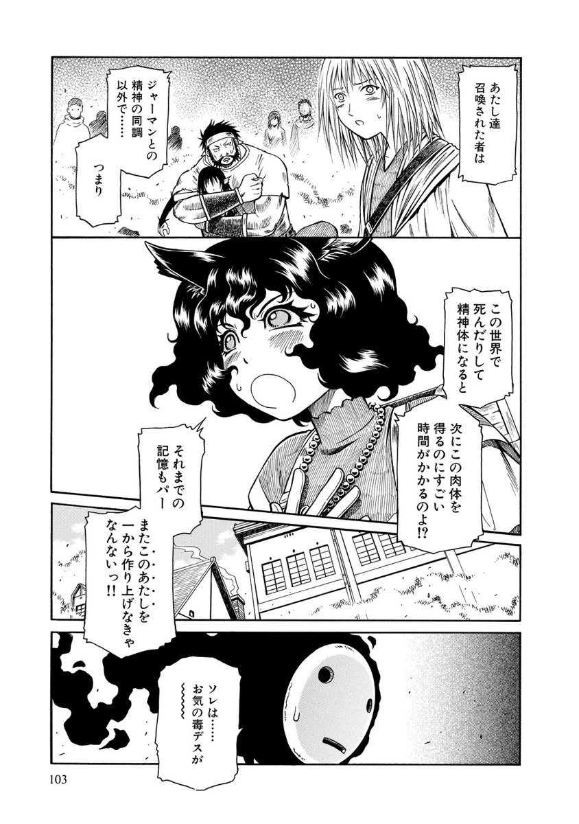 Jarman Complex Chapter 10 5ページ