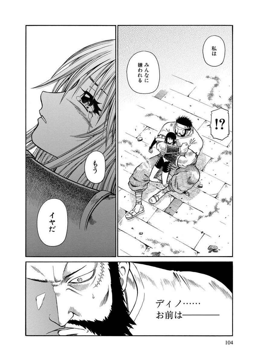 Jarman Complex Chapter 10 6ページ