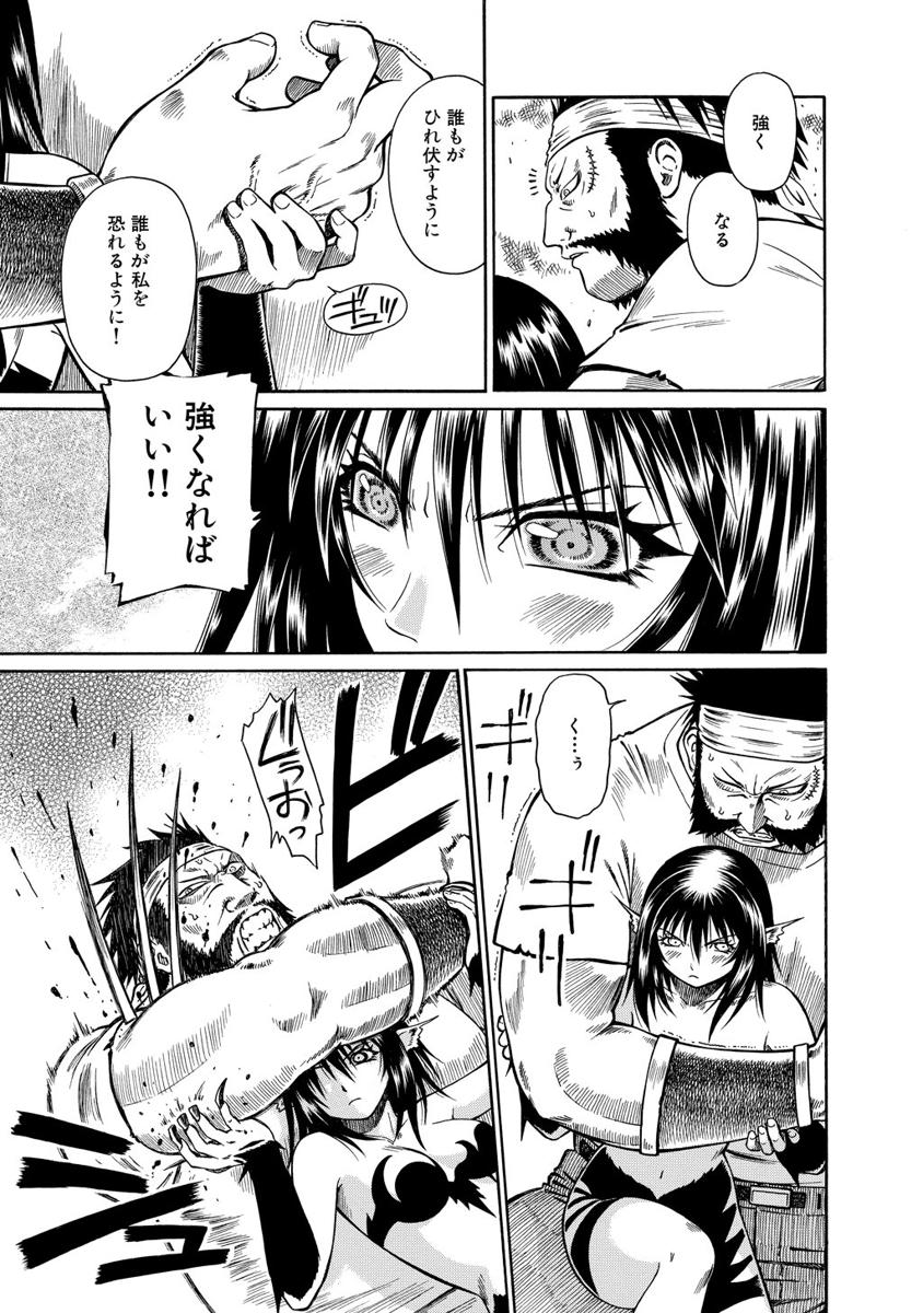 Jarman Complex Chapter 10 7ページ