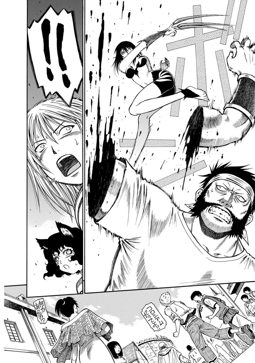 Jarman Complex Chapter 10 8ページ