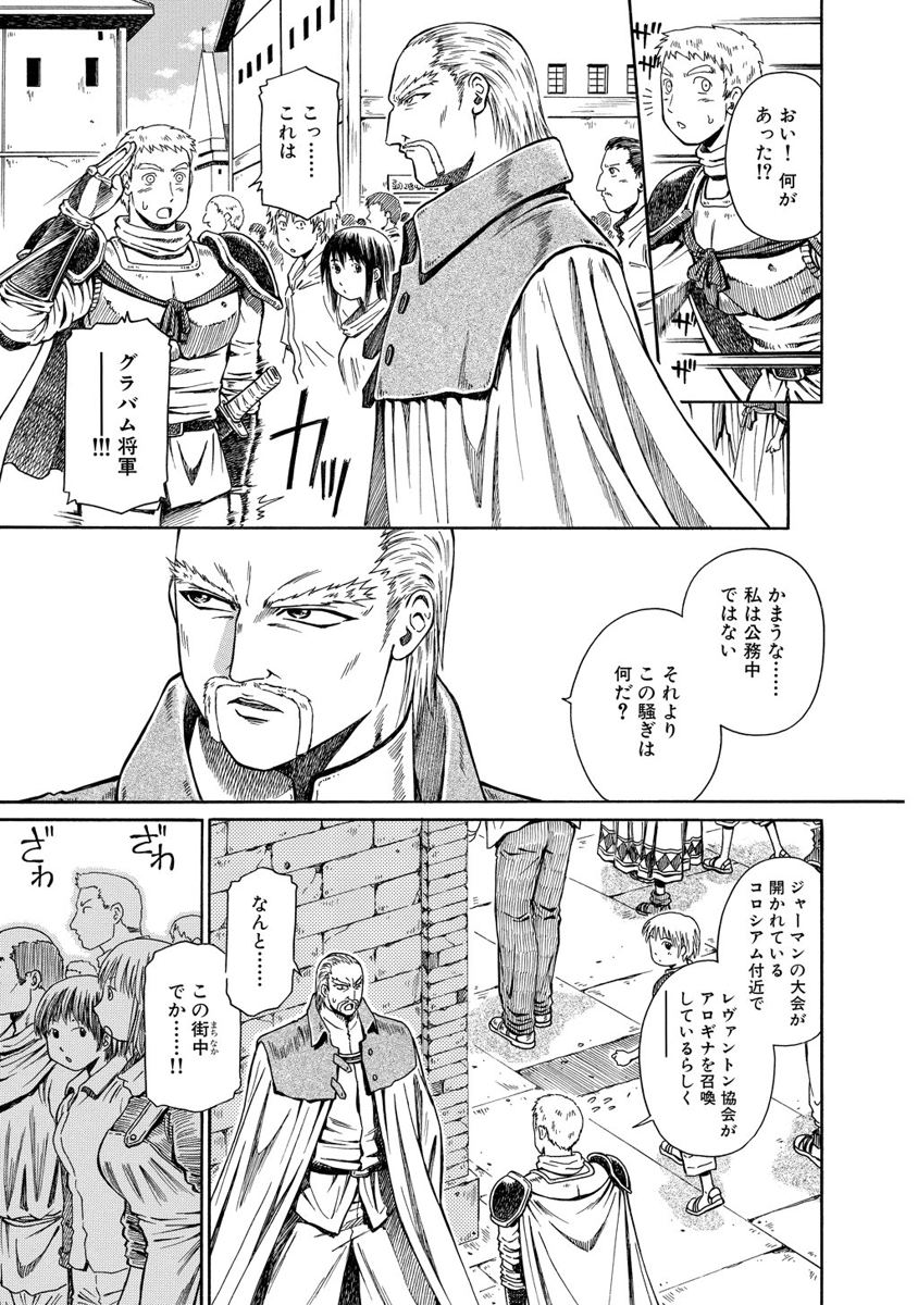 Jarman Complex Chapter 10 9ページ