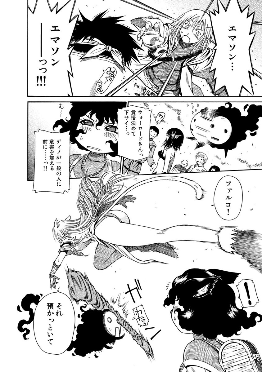 Jarman Complex Chapter 10 10ページ
