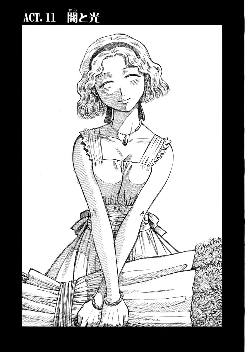 Jarman Complex Chapter 11 1ページ