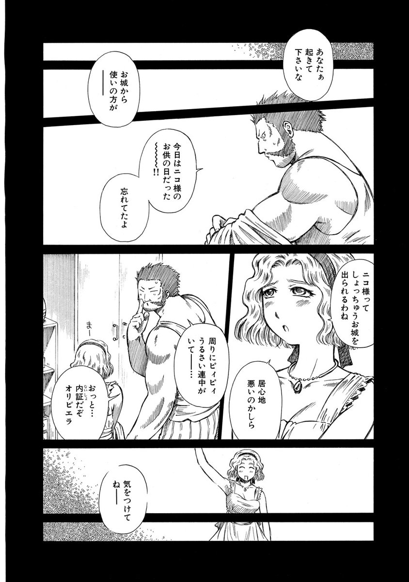Jarman Complex Chapter 11 2ページ