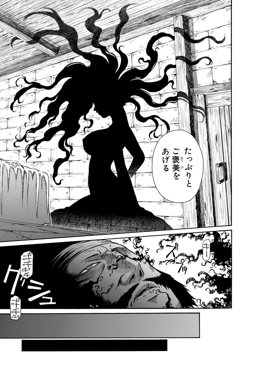 Jarman Complex Chapter 11 11ページ