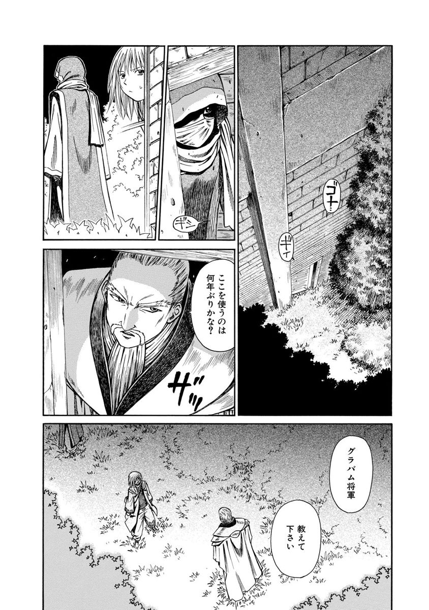 Jarman Complex Chapter 11 12ページ
