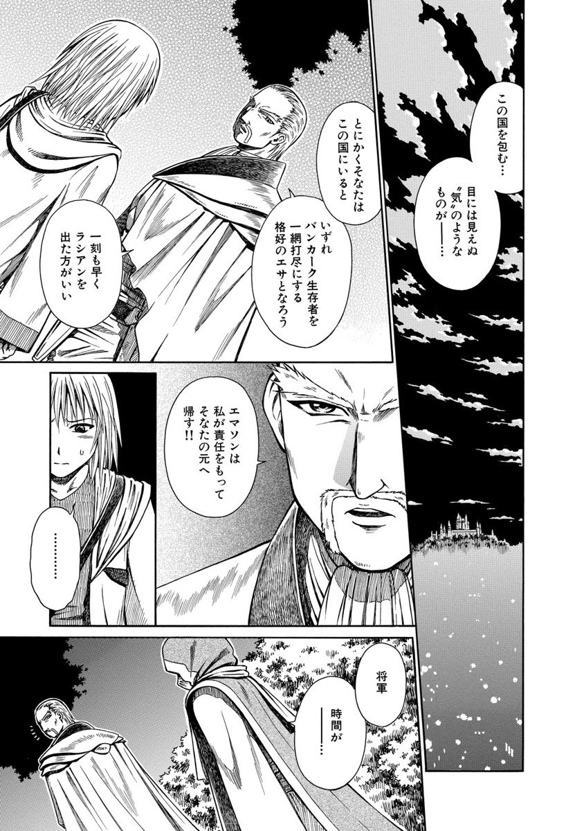 Jarman Complex Chapter 11 15ページ