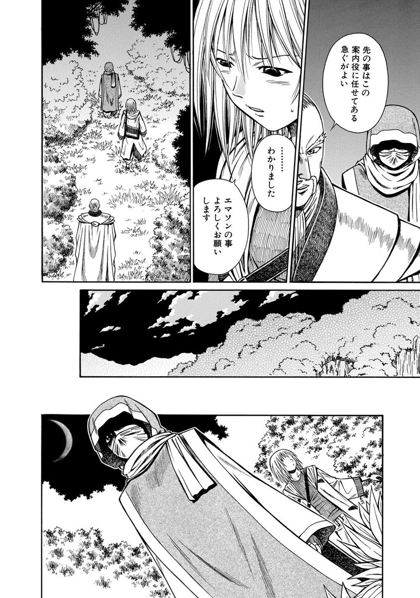Jarman Complex Chapter 11 16ページ