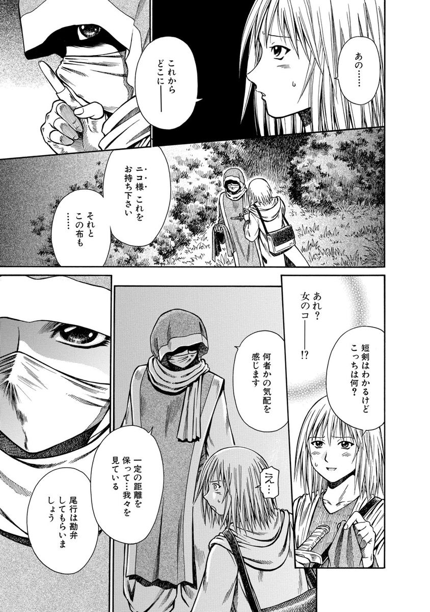 Jarman Complex Chapter 11 17ページ