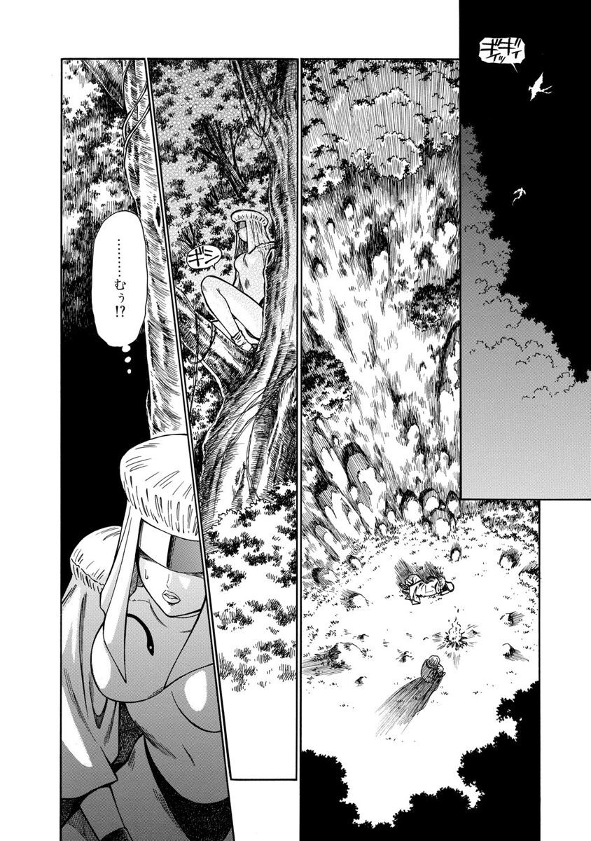 Jarman Complex Chapter 11 18ページ