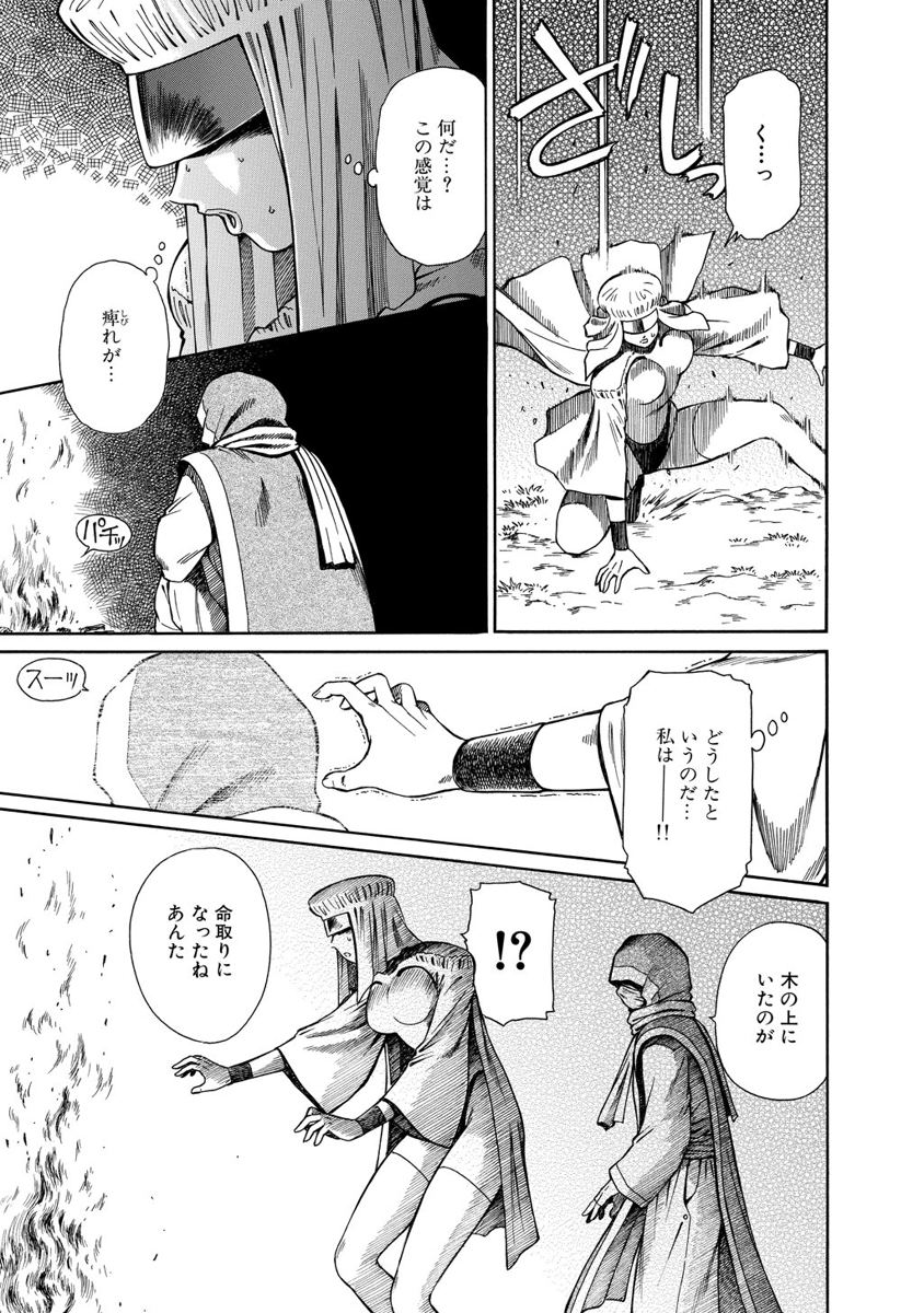 Jarman Complex Chapter 11 19ページ