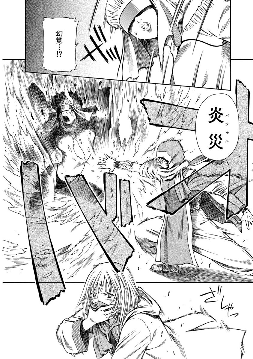 Jarman Complex Chapter 11 20ページ