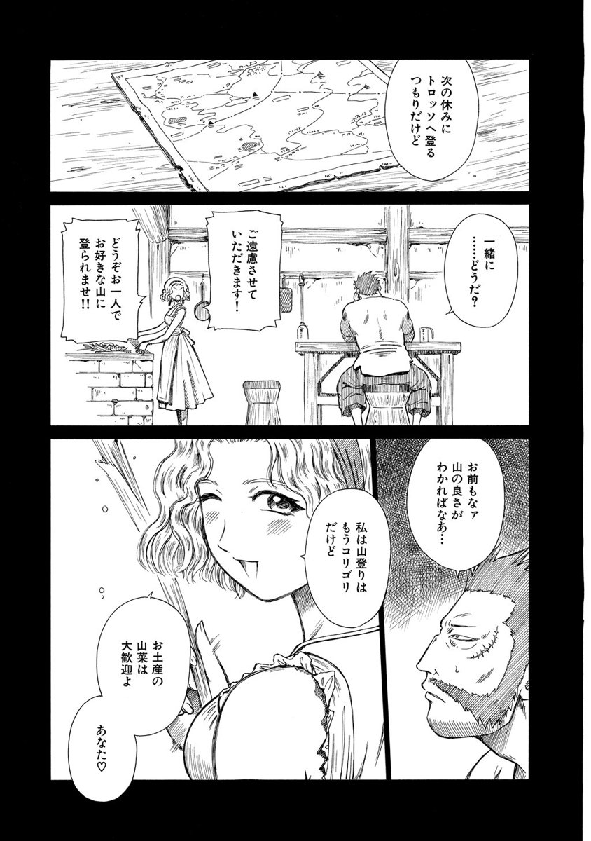 Jarman Complex Chapter 11 3ページ