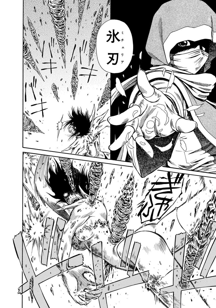 Jarman Complex Chapter 11 22ページ