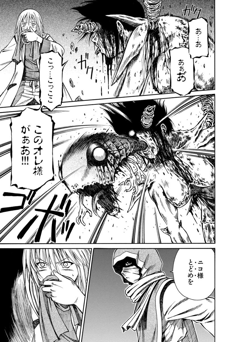 Jarman Complex Chapter 11 23ページ