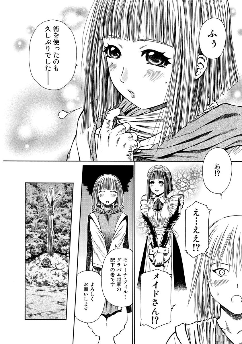 Jarman Complex Chapter 11 26ページ