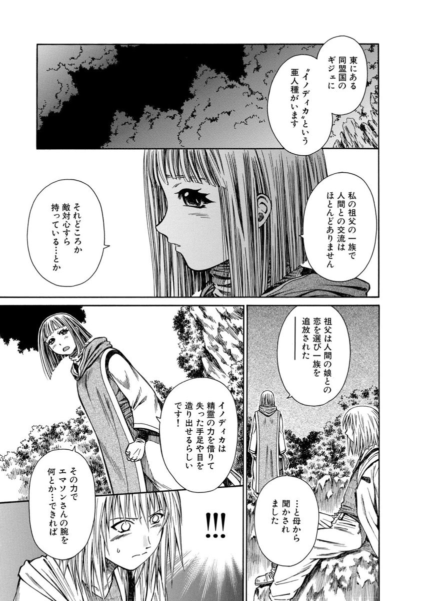 Jarman Complex Chapter 11 27ページ