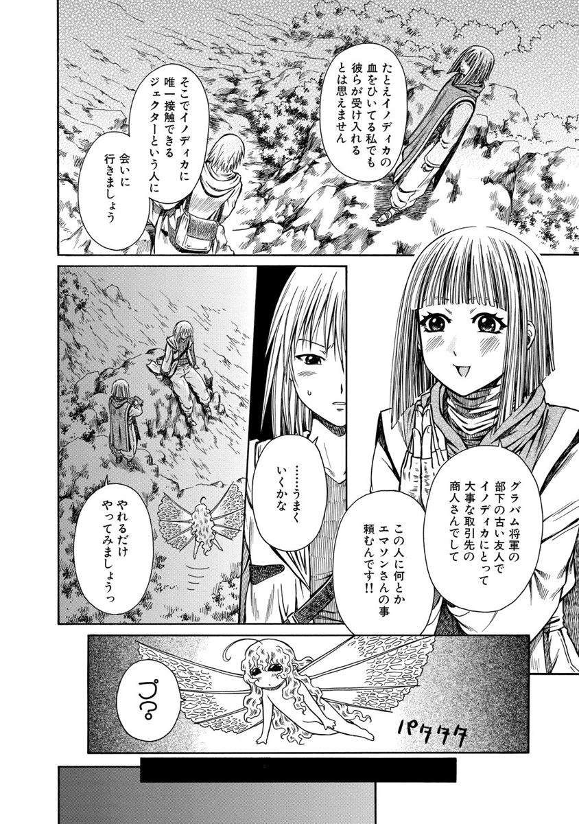Jarman Complex Chapter 11 28ページ