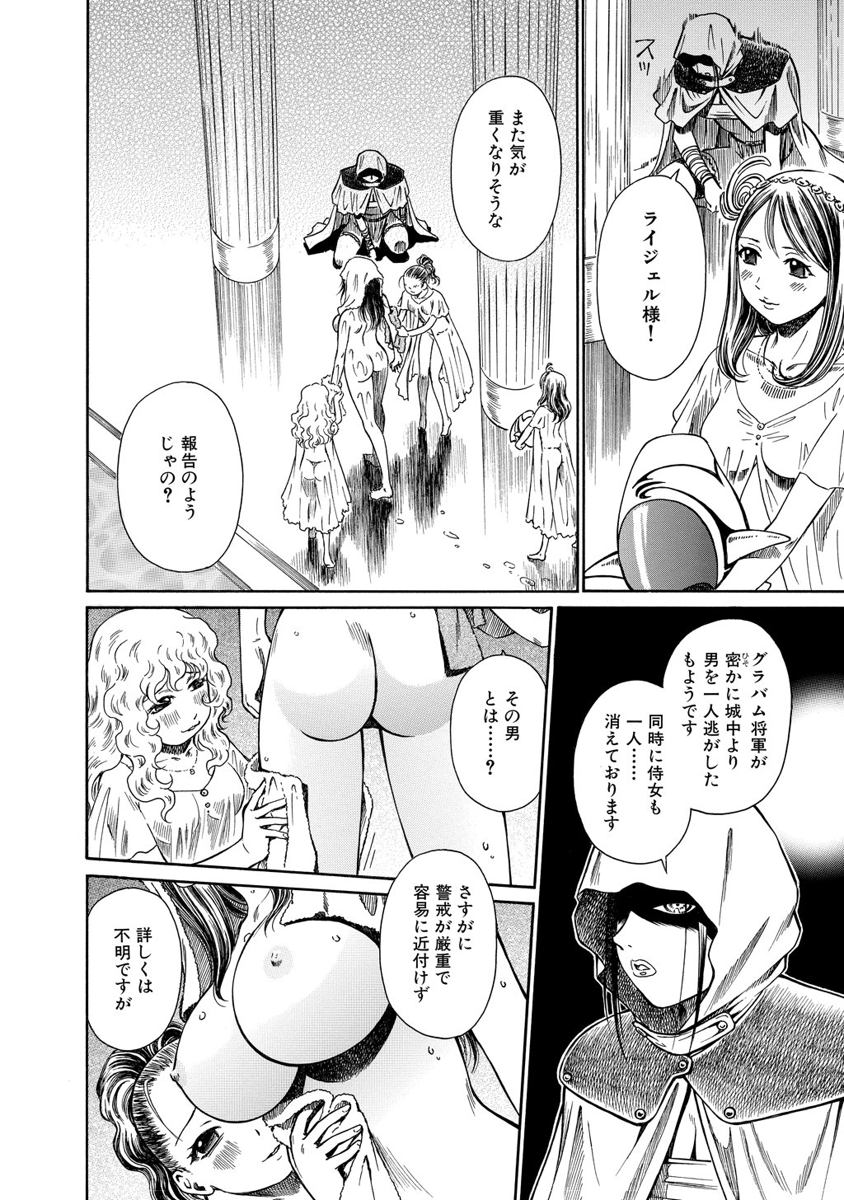 Jarman Complex Chapter 11 30ページ