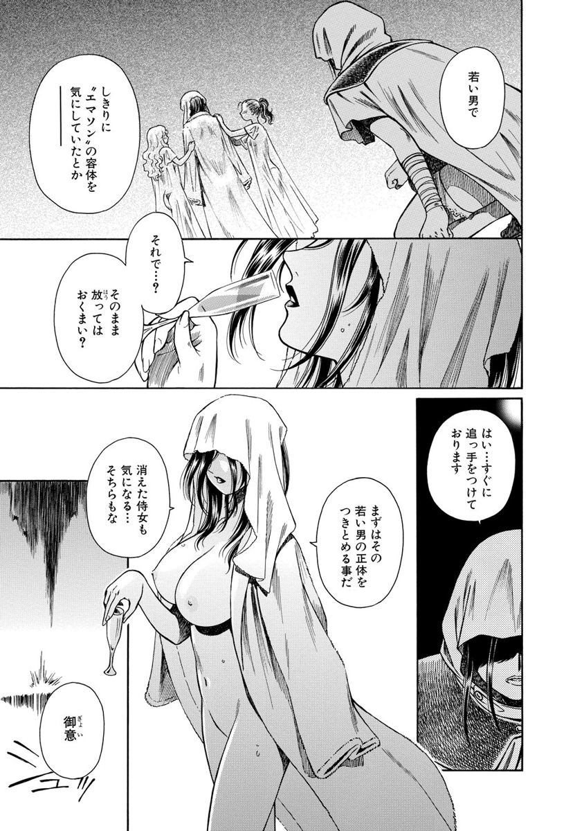 Jarman Complex Chapter 11 31ページ
