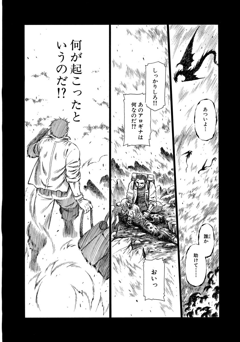Jarman Complex Chapter 11 6ページ