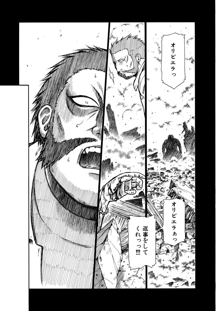 Jarman Complex Chapter 11 7ページ