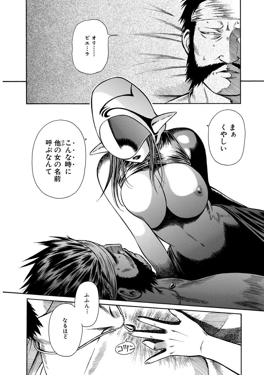 Jarman Complex Chapter 11 8ページ