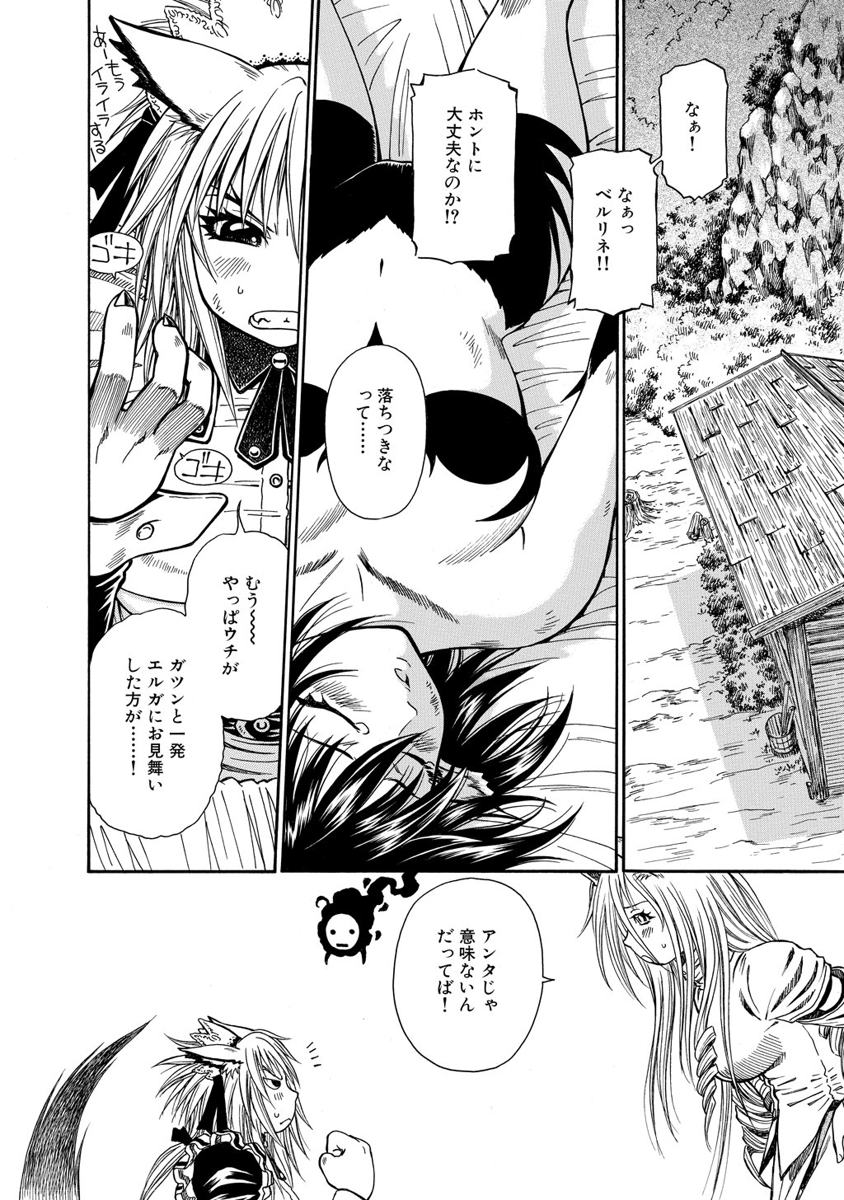 Jarman Complex Chapter 12 2ページ