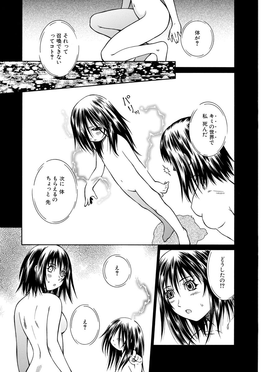 Jarman Complex Chapter 12 11ページ