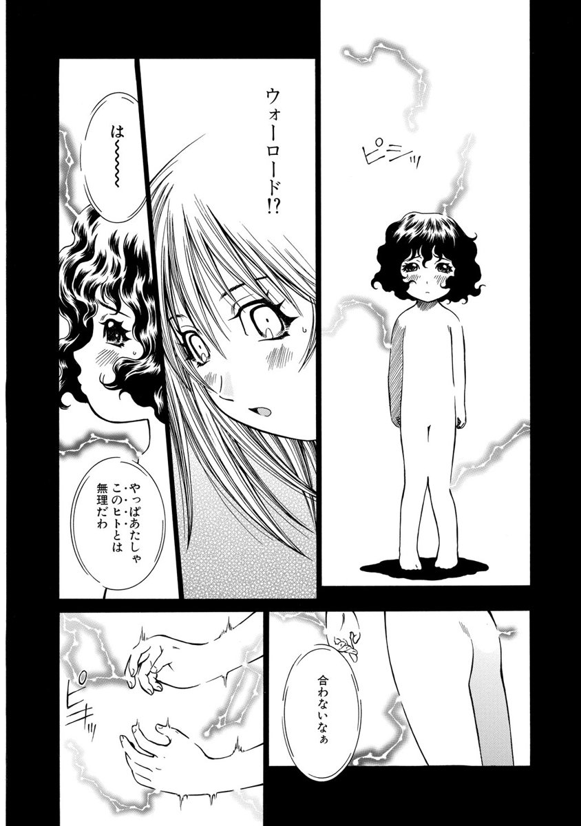 Jarman Complex Chapter 12 12ページ