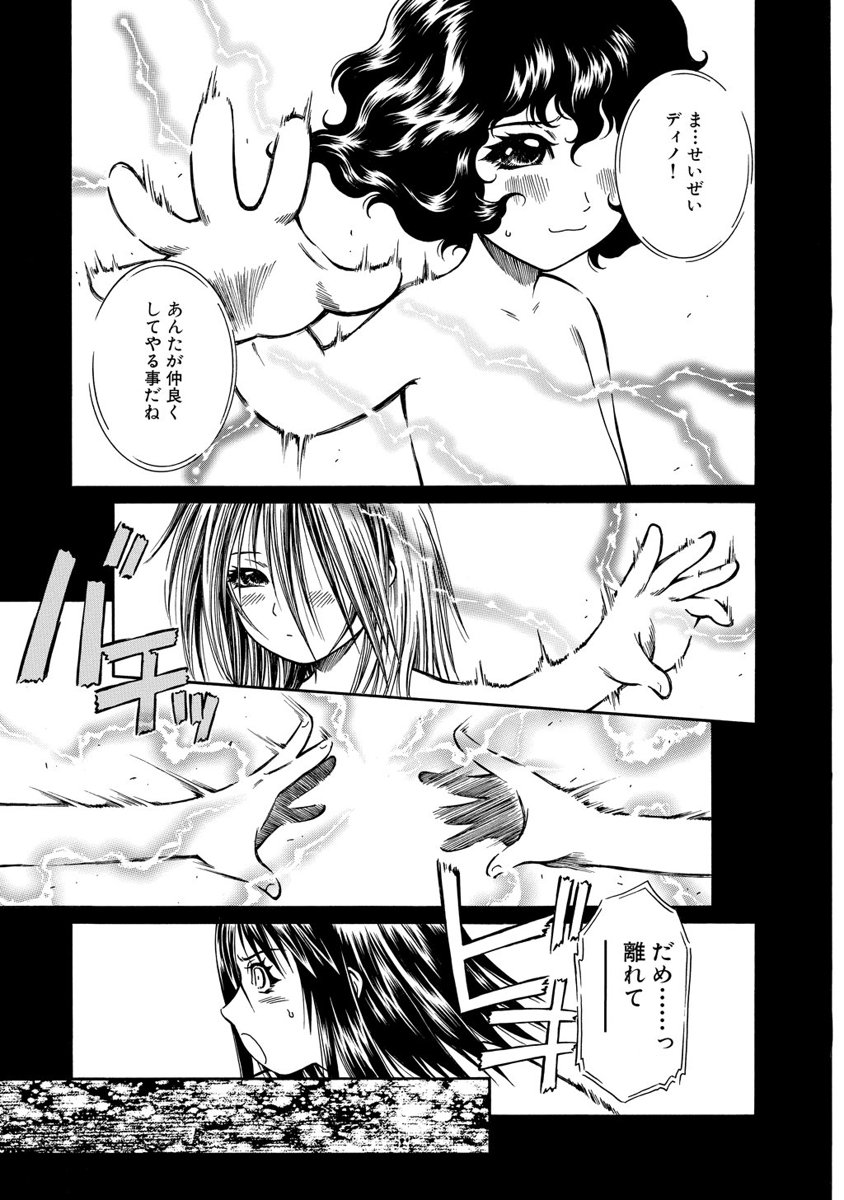 Jarman Complex Chapter 12 13ページ