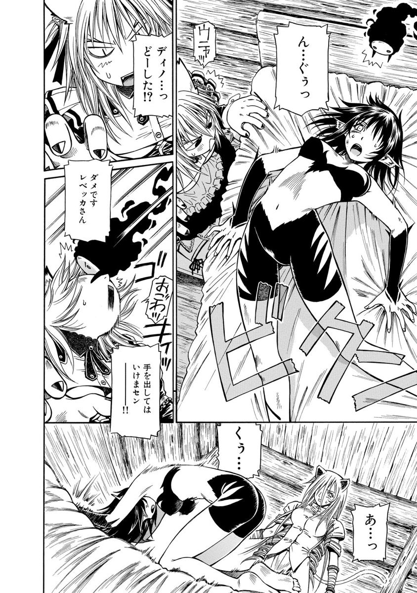 Jarman Complex Chapter 12 14ページ