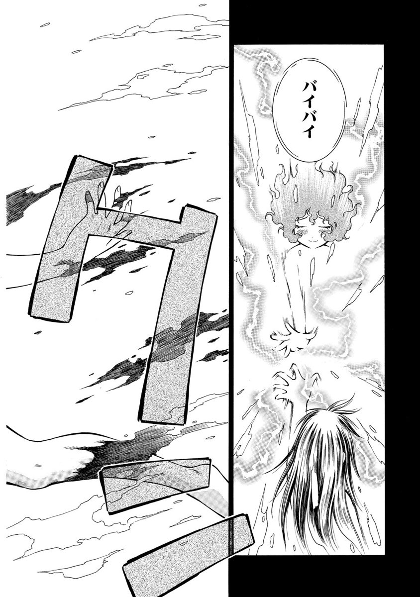 Jarman Complex Chapter 12 16ページ