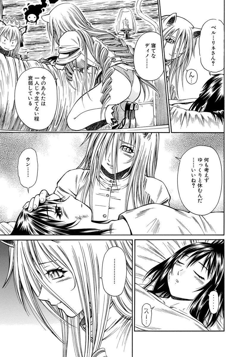 Jarman Complex Chapter 12 19ページ