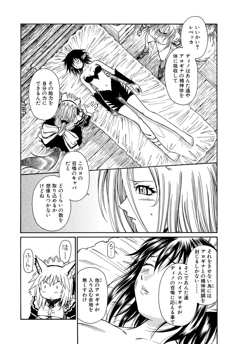 Jarman Complex Chapter 12 3ページ