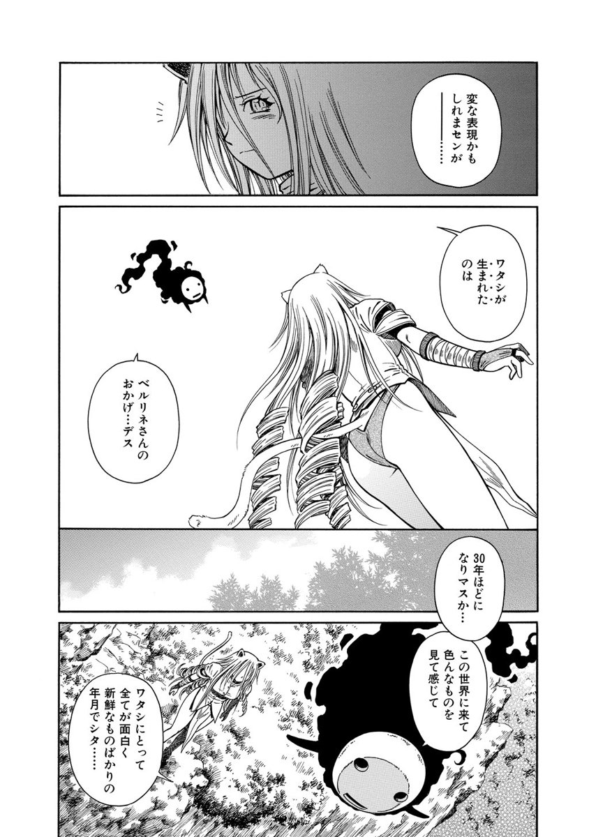 Jarman Complex Chapter 12 22ページ