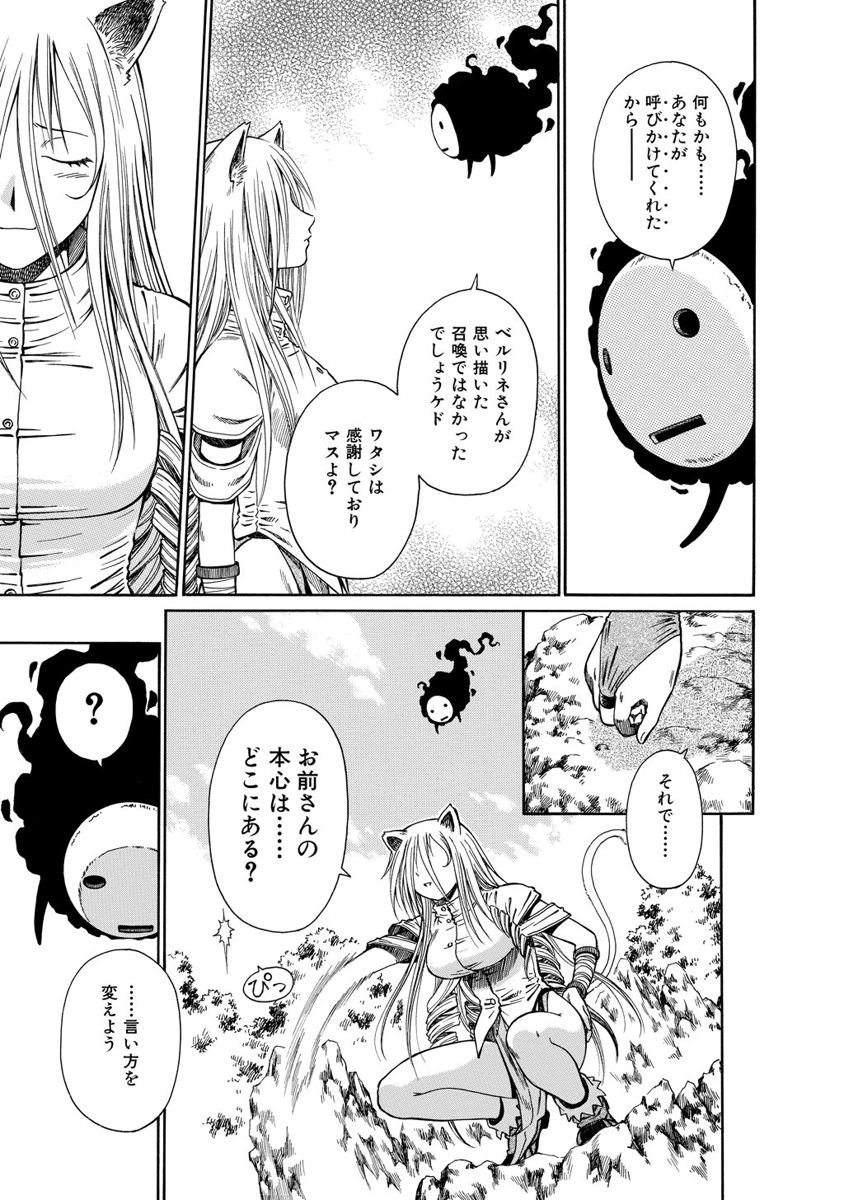 Jarman Complex Chapter 12 23ページ