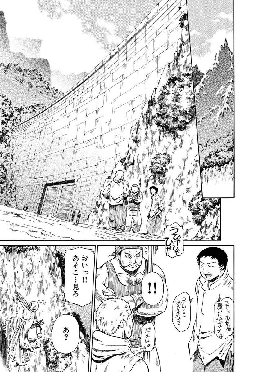Jarman Complex Chapter 12 25ページ