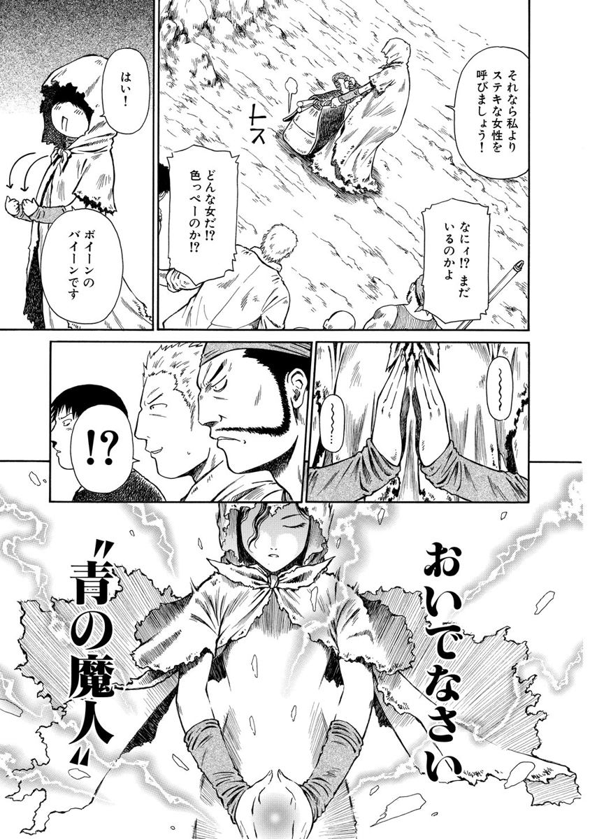 Jarman Complex Chapter 12 29ページ