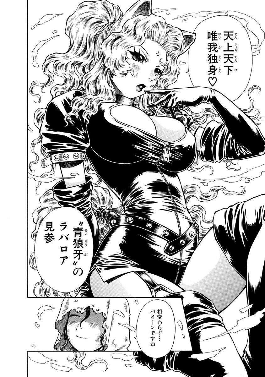 Jarman Complex Chapter 12 30ページ