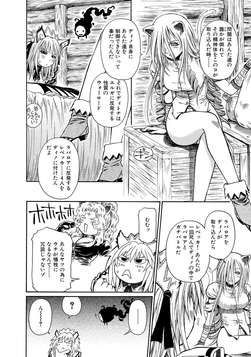 Jarman Complex Chapter 12 4ページ