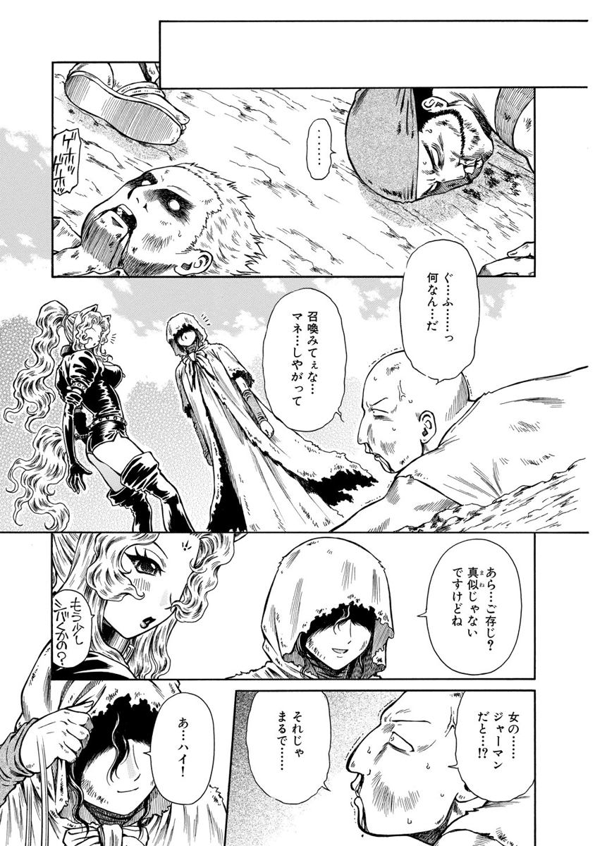 Jarman Complex Chapter 12 31ページ