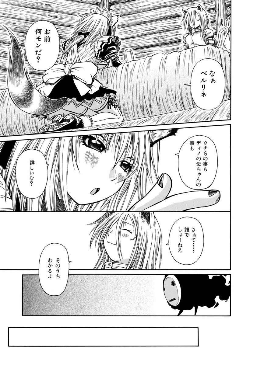Jarman Complex Chapter 12 5ページ