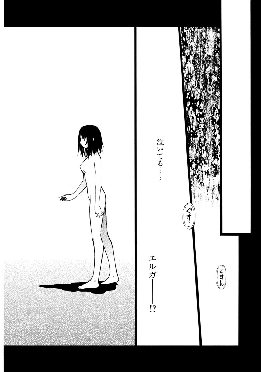 Jarman Complex Chapter 12 6ページ