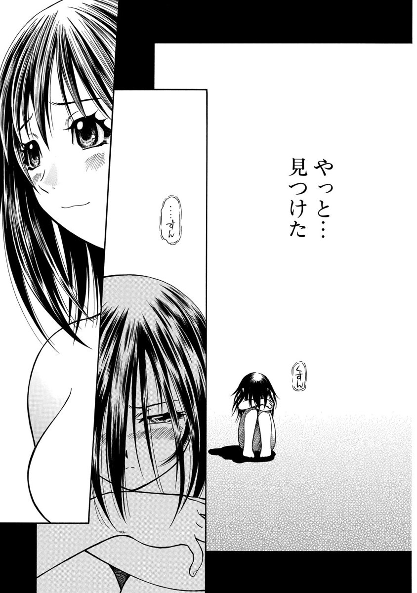 Jarman Complex Chapter 12 7ページ