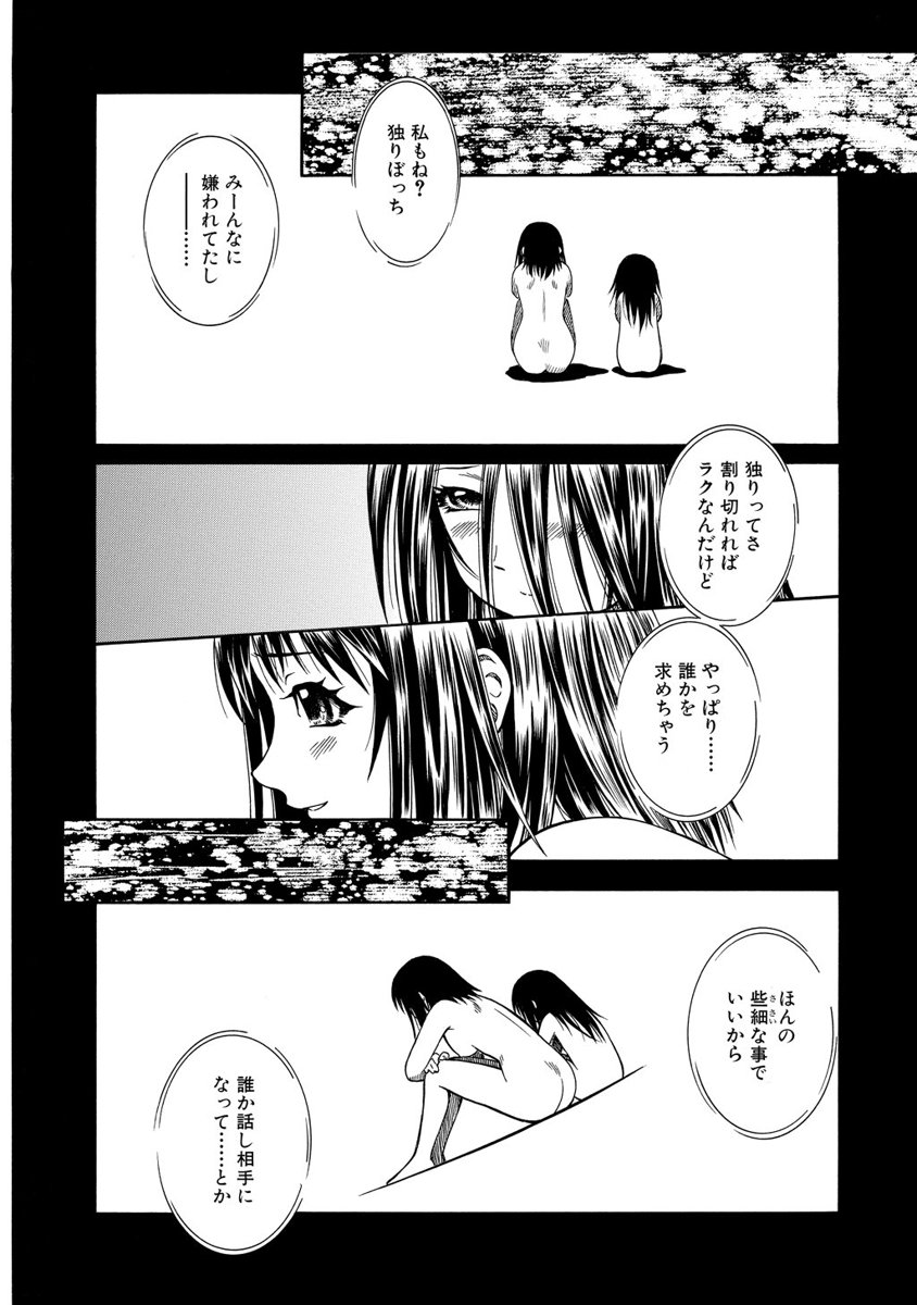 Jarman Complex Chapter 12 8ページ