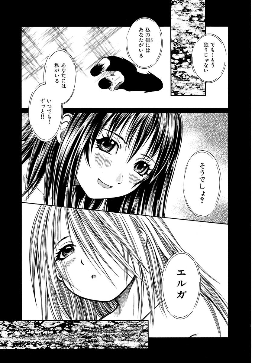 Jarman Complex Chapter 12 9ページ